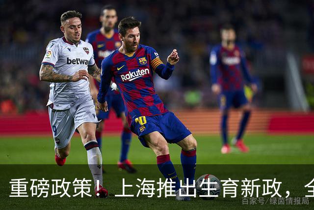 重磅政策！上海推出生育新政，全程医疗费用全免